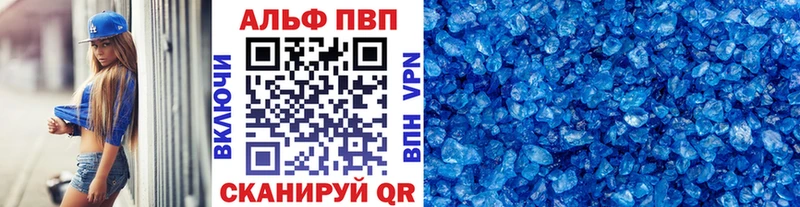 цена наркотик  Заринск  Alpha PVP мука 