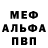 Амфетамин Premium Graq Valin