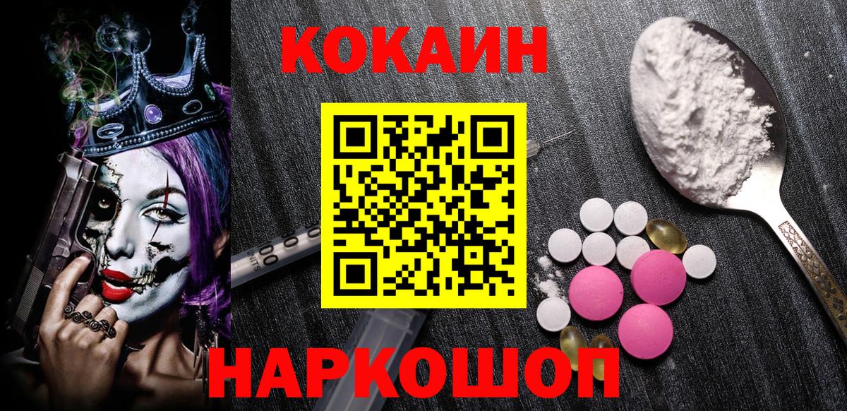 Кокаин Fish Scale  COCAIN FishScale  КОКАИН  Заринск  Вход с VPN 