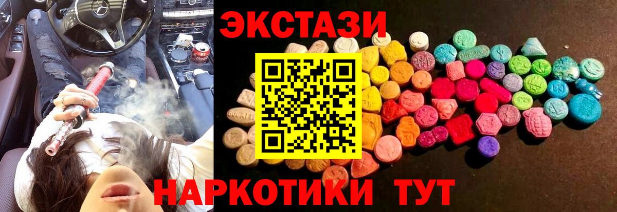 Экстази 300 mg Заринск