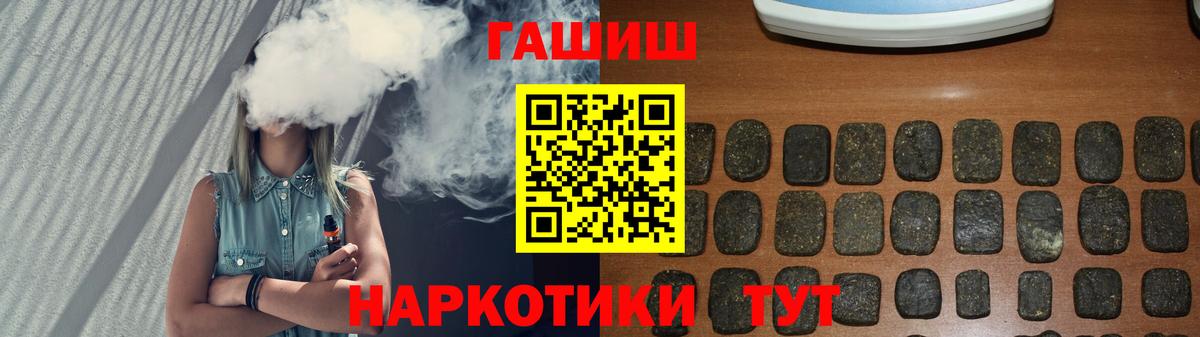 Гашиш VHQ Заринск