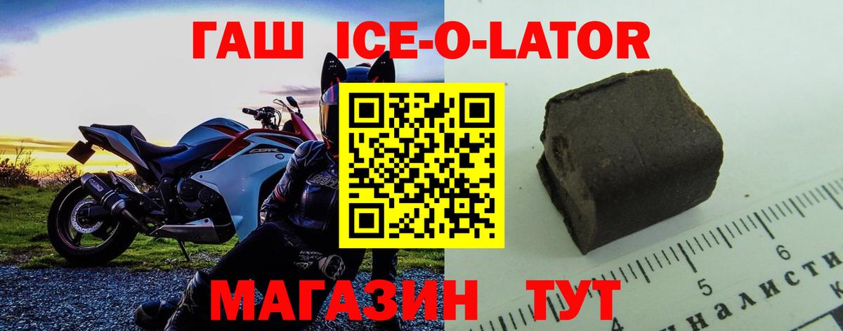ГАШИШ Cannabis  Вход с VPN  ГАШ индика сатива  Заринск 