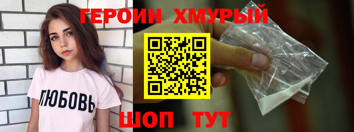 ГЕРОИН афганец Заринск