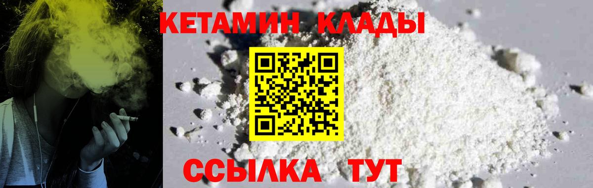 КЕТАМИН ketamine Заринск