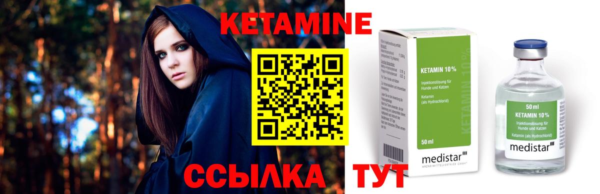 Заринск  Кетамин ketamine  Вход с VPN 