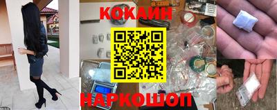 кокаин Нальчик