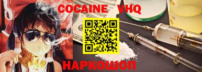 кокаин Нальчик
