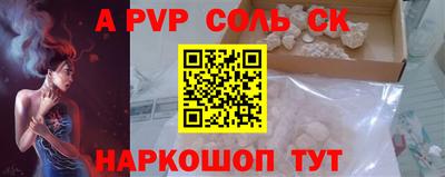 прущие крисы Наро-Фоминск