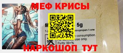 прущие крисы Наро-Фоминск