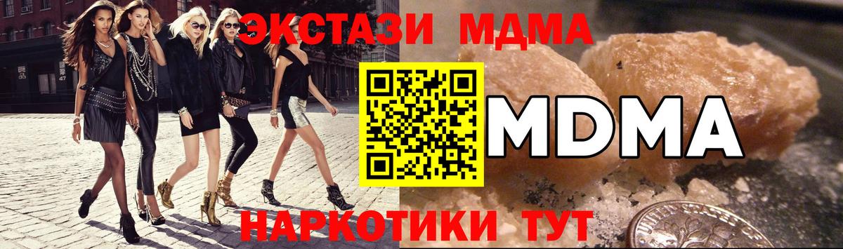 MDMA Molly  МДМА  Вход с VPN  Заринск  MDMA Molly 