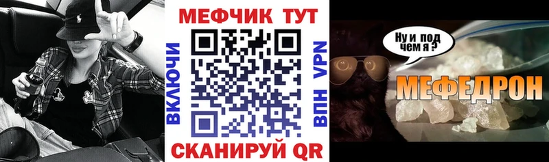 закладка Заринск Мефедрон мяу мяу