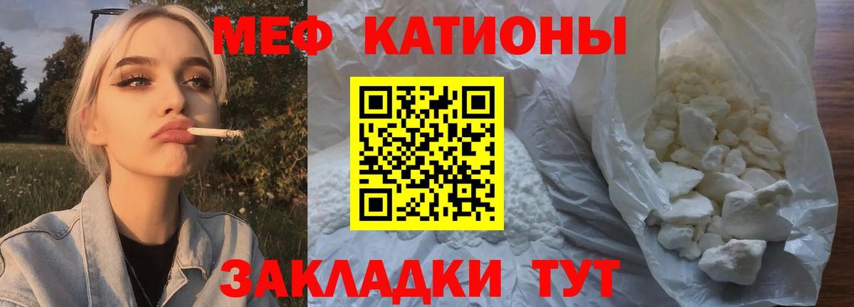 МЕФ VHQ  Меф  Мефедрон  Вход с VPN  МЯУ-МЯУ 4 MMC  Заринск 