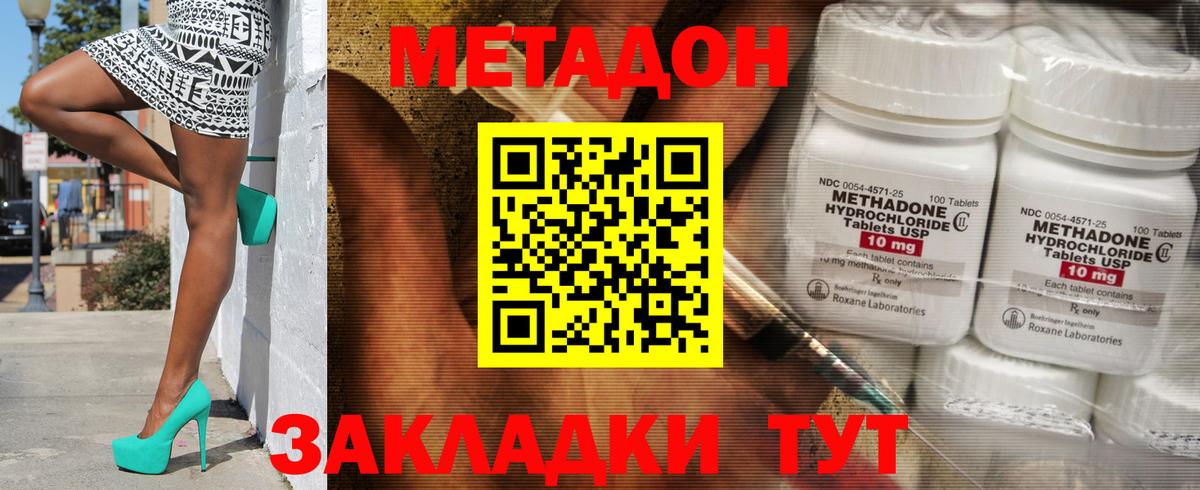 Заринск  Метадон белоснежный  МЕТАДОН VHQ  Вход с VPN 