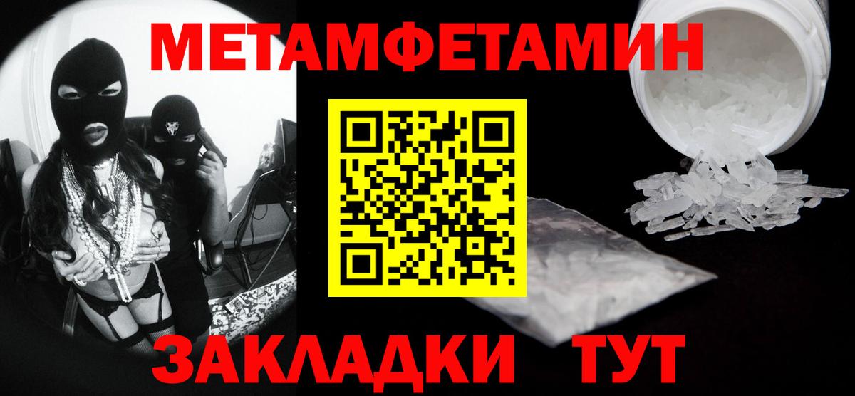 Метамфетамин Methamphetamine Заринск