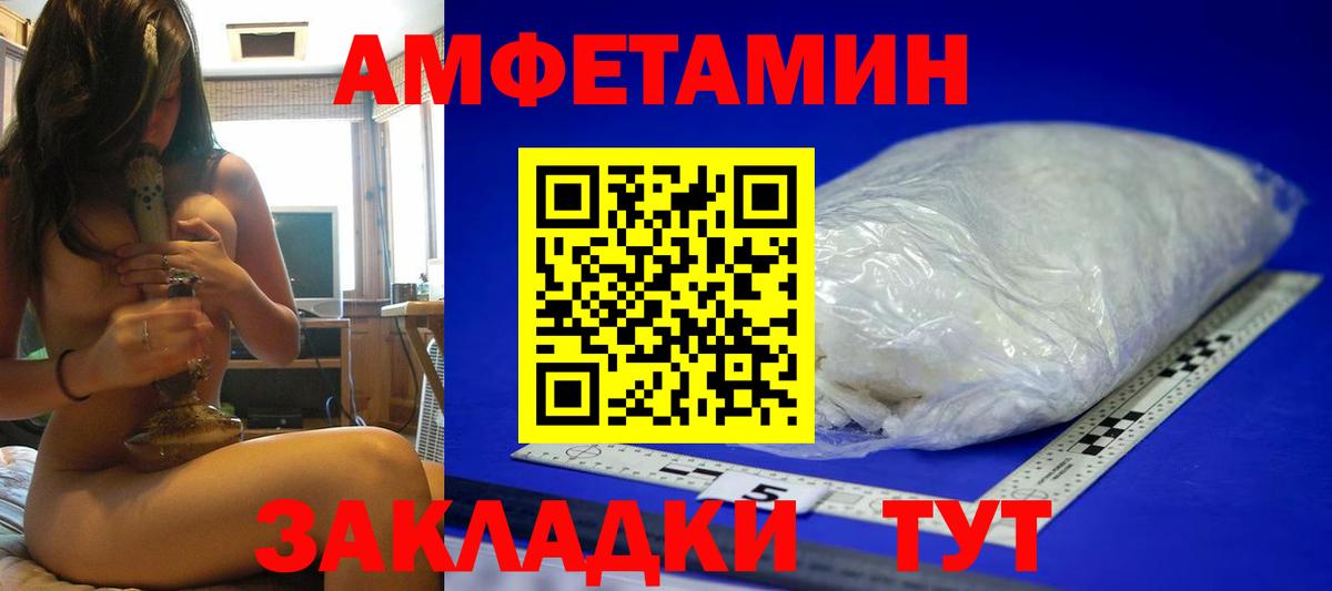 Заринск  Метамфетамин Декстрометамфетамин 99.9%  Вход с VPN 