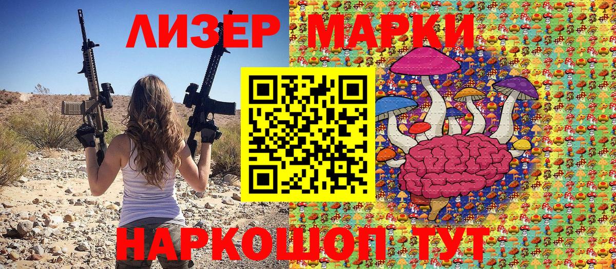 Наркотические марки 1,5мг Заринск