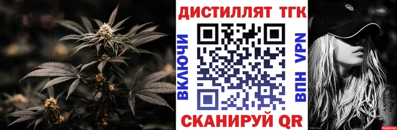 купить закладку  Заринск  Дистиллят ТГК вейп с тгк 