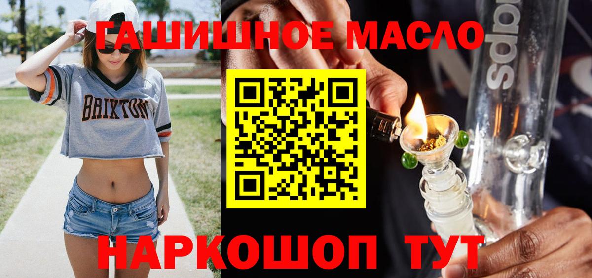 ТГК жижа Заринск