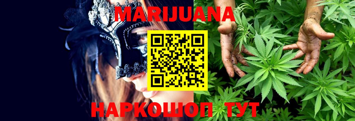 МАРИХУАНА AK-47  Шишки марихуана MAZAR  Заринск  Вход с VPN  Канабис THC 21% 