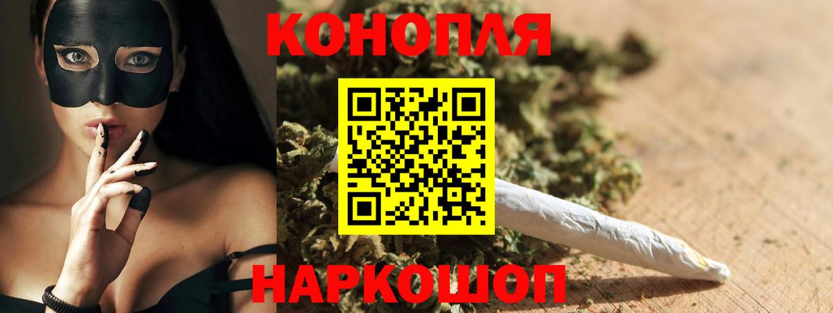 Канабис семена Заринск